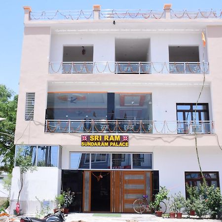 Shree Ram Hotel Ayodhya المظهر الخارجي الصورة